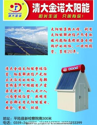 清大金諾 太陽(yáng)能與風(fēng)能，雙翼齊飛，點(diǎn)亮綠色未來(lái)